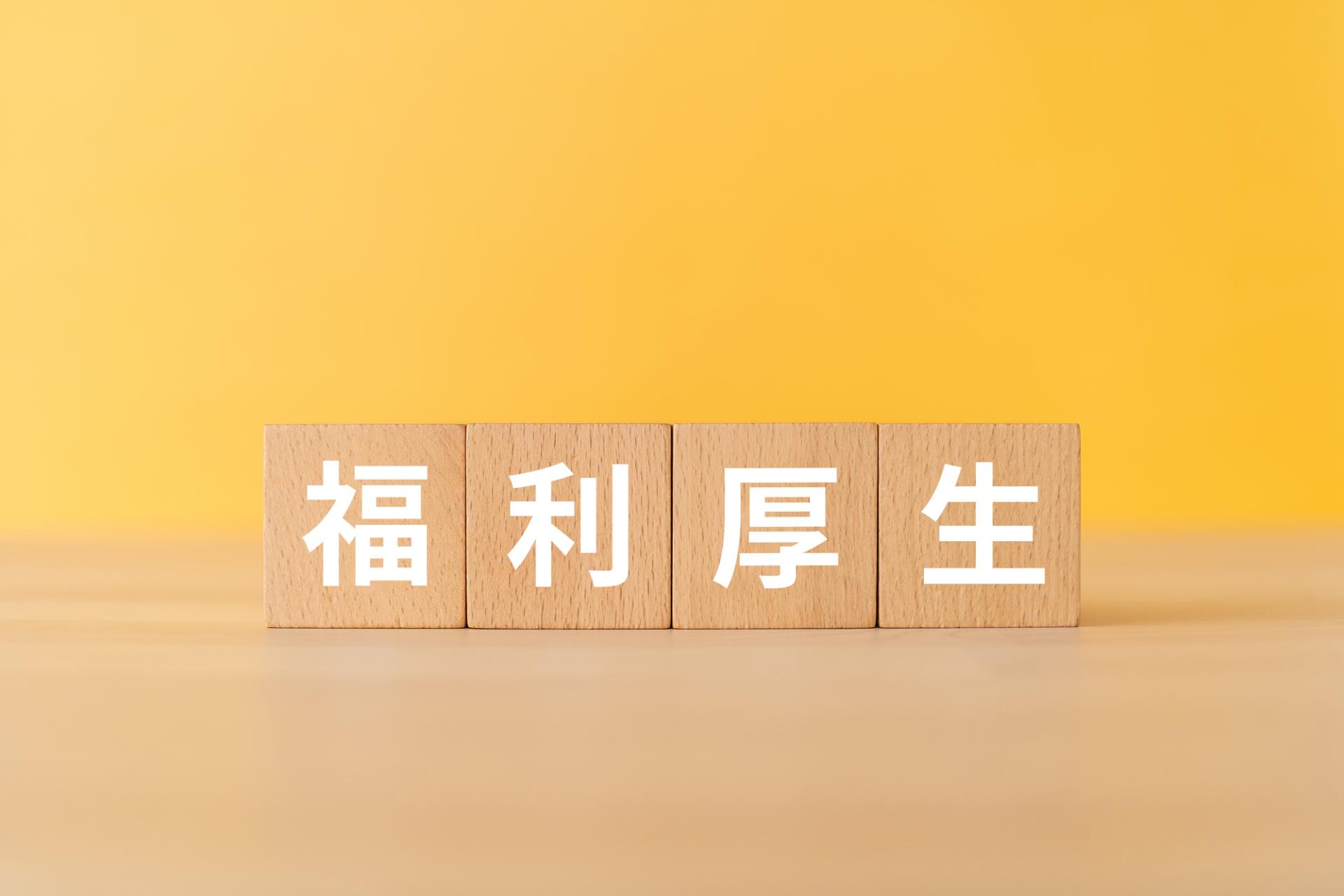 横浜